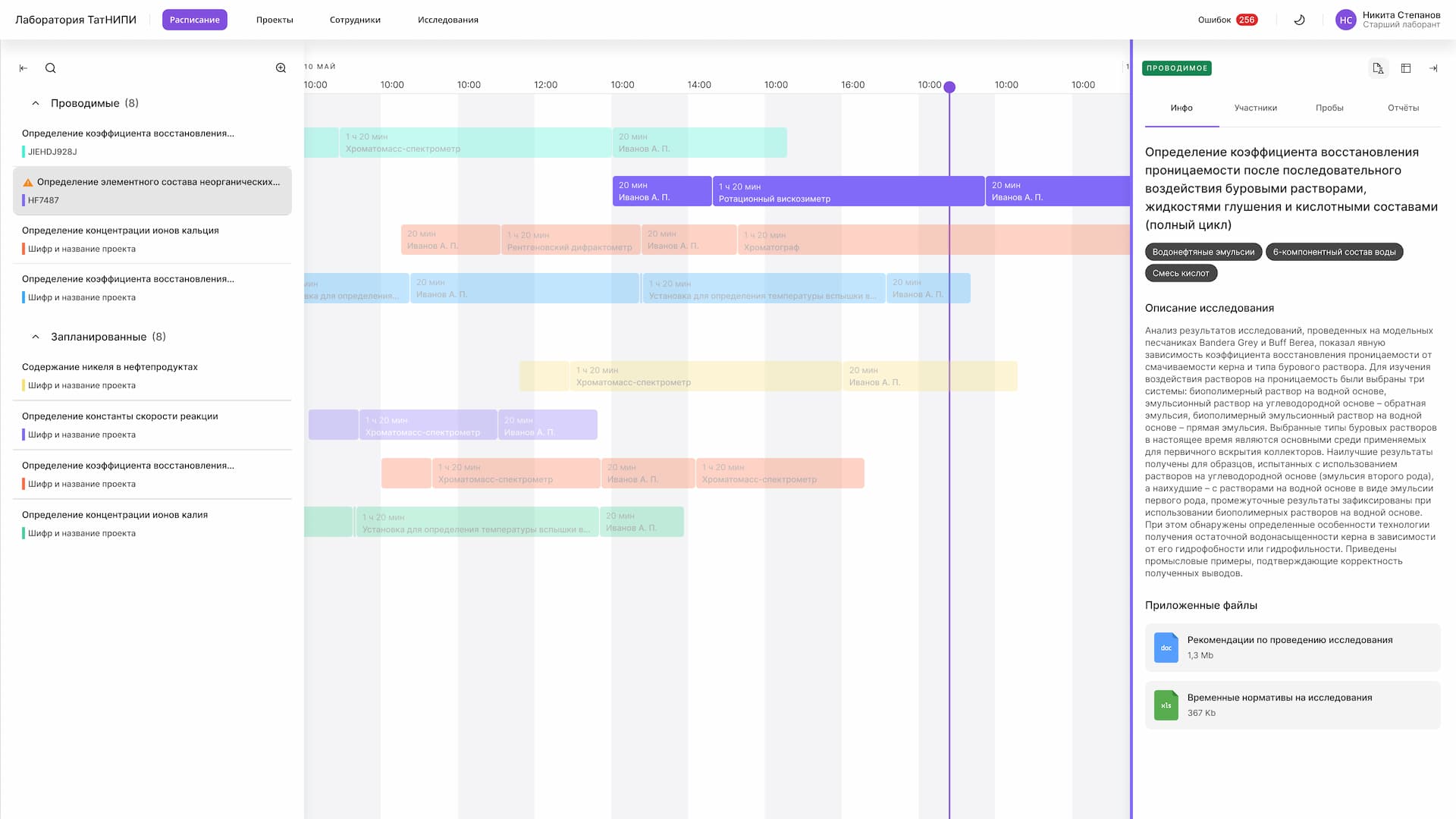 Лабораторно-информационная система «RockLis»