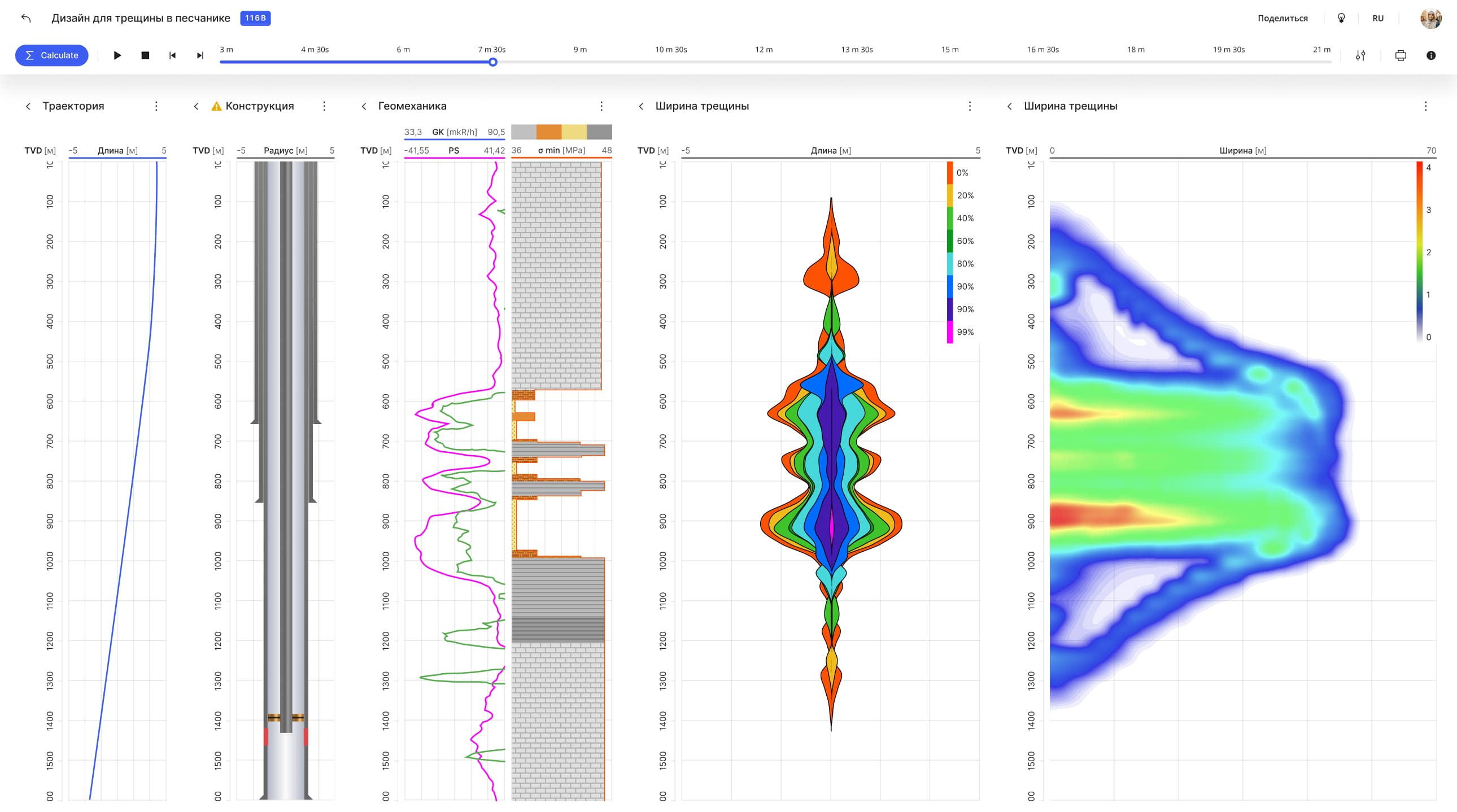 Симулятор гидроразрыва пласта «RockFrac»