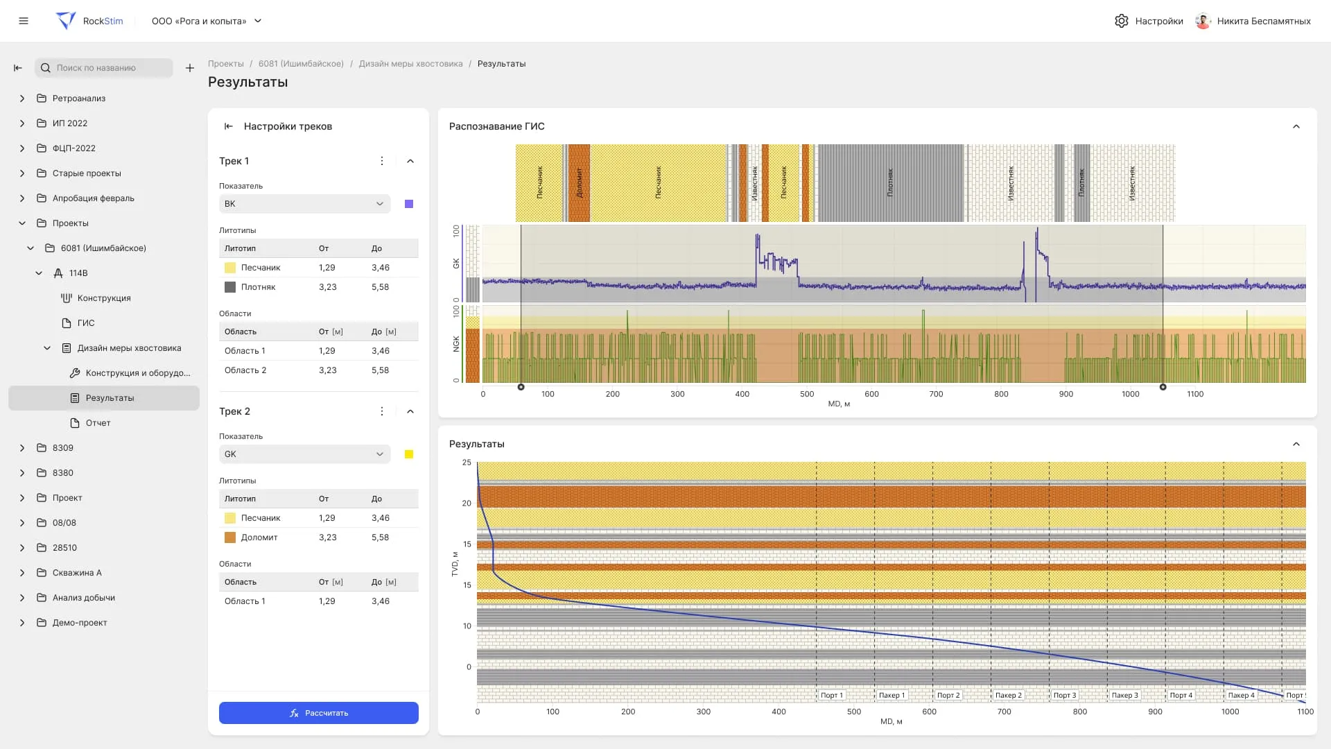 Скриншот дизайна меры хвостовика
